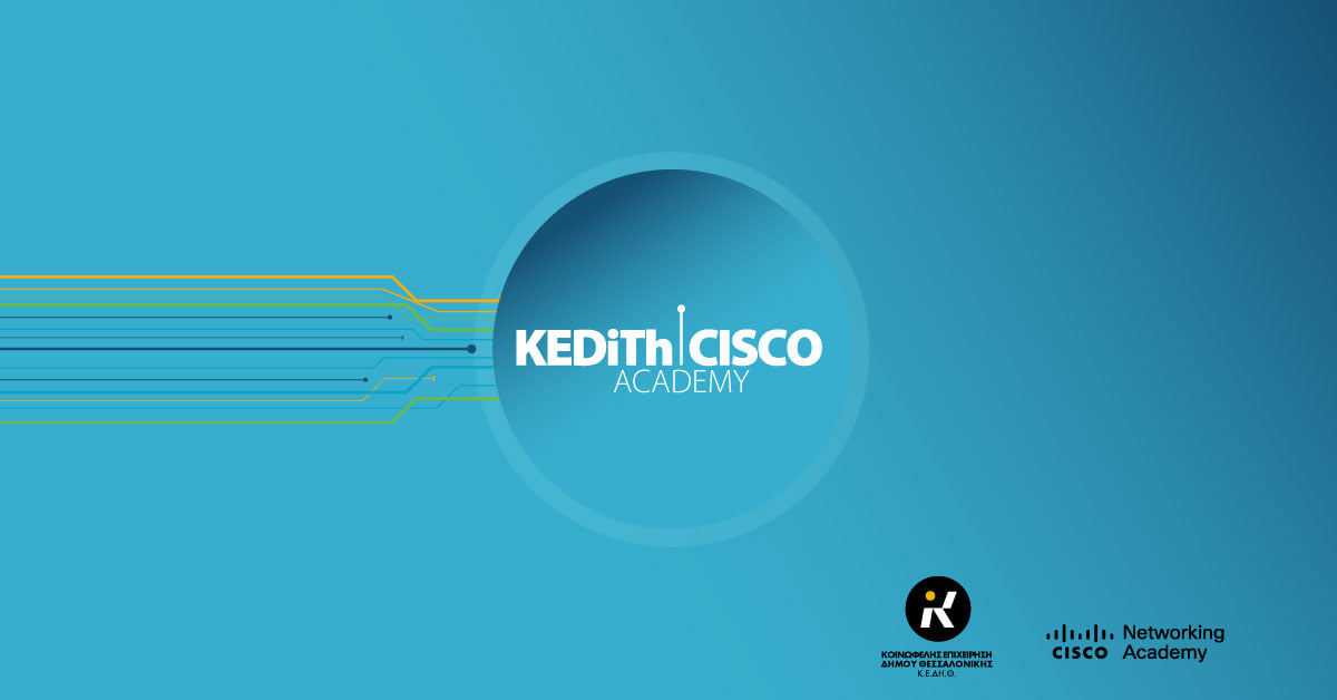 Read more about the article H ΚΕΔΗΘ μπαίνει δυναμικά στον χώρο της ψηφιακής τεχνολογίας με την “KEDITH Cisco Academy”