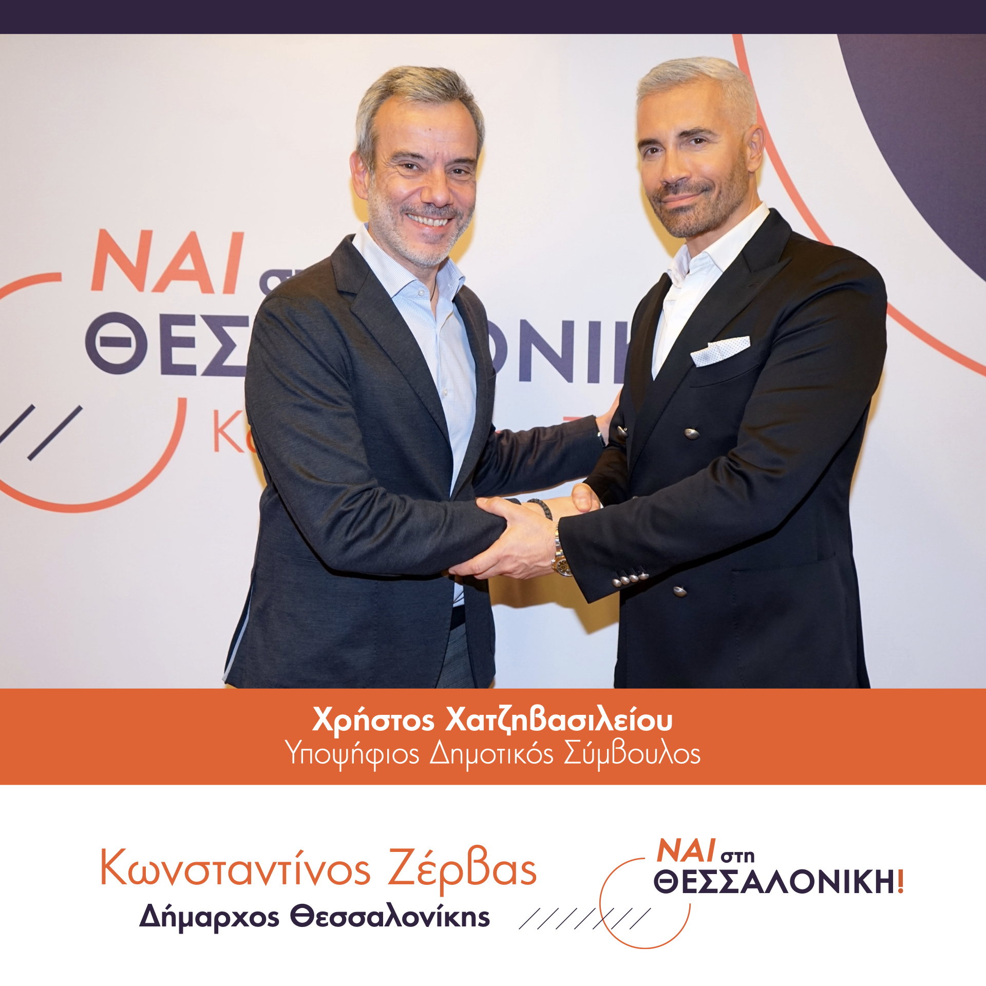 Read more about the article Χρήστος Χατζηβασιλείου