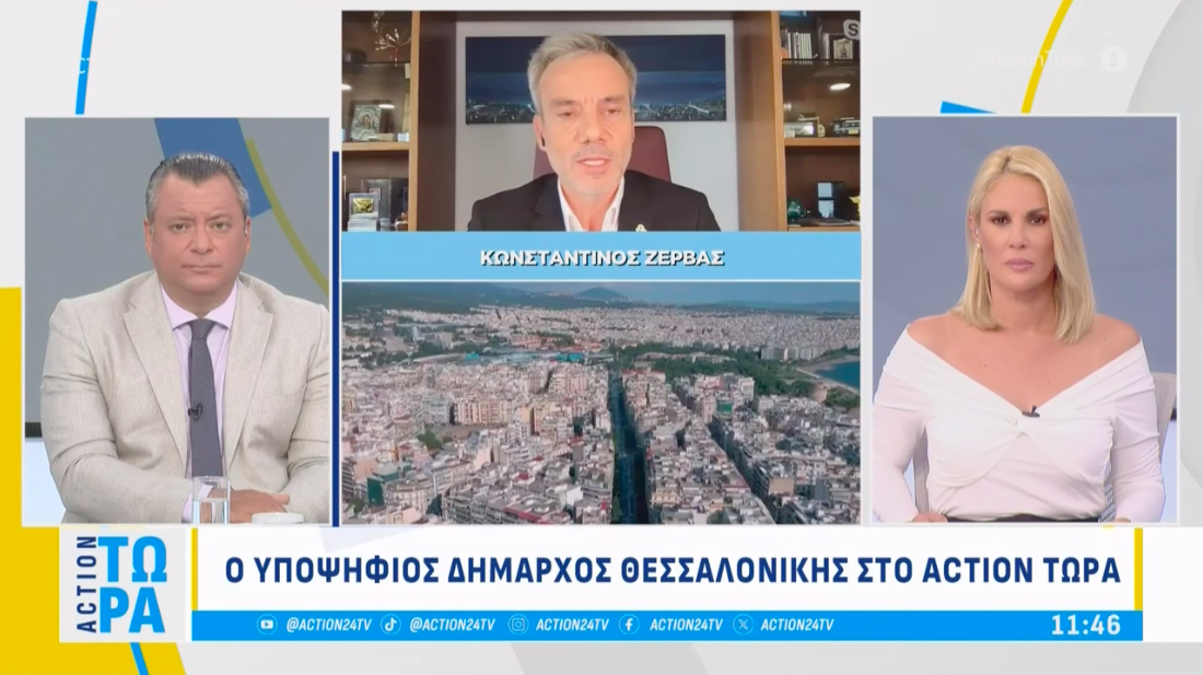 Read more about the article Συνέντευξη στην εκπομπή «ACTION Tώρα» στο ACTION 24