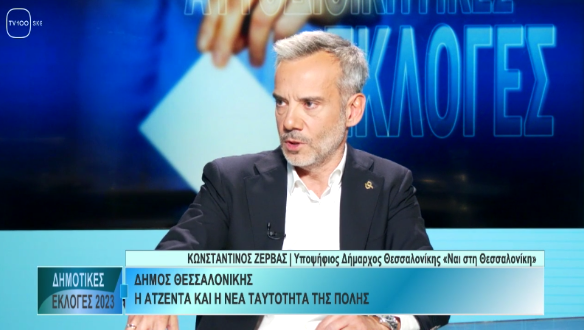Read more about the article Συνέντευξη στην TV100 και τον Βαγγέλη Πλάκα